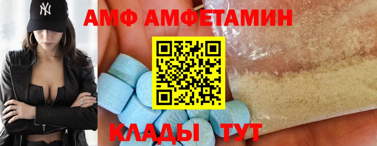 Amphetamine VHQ Жигулёвск