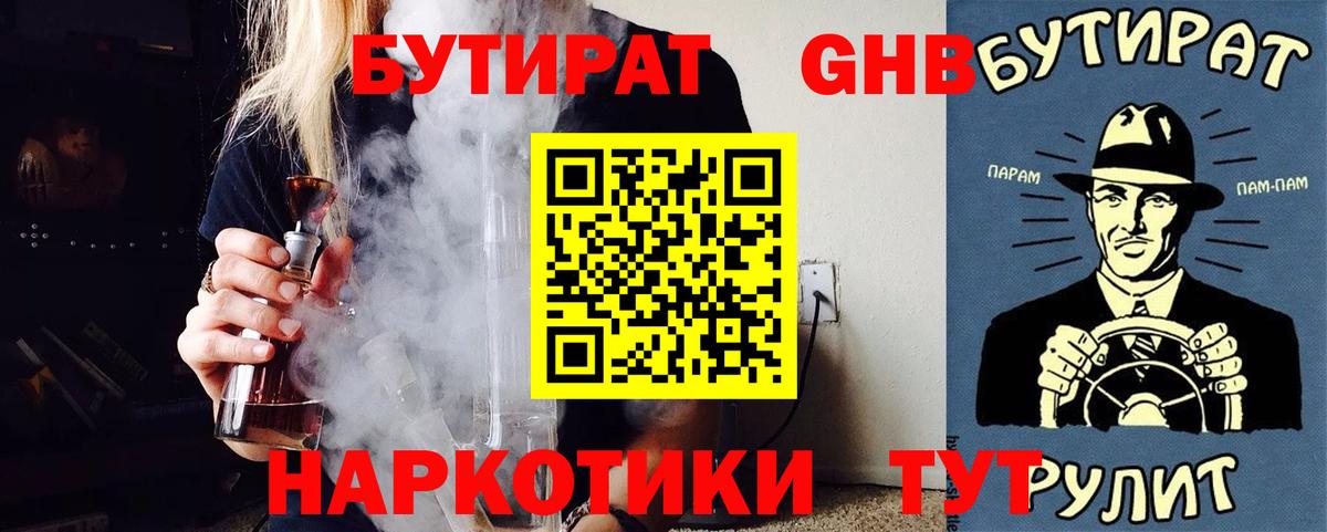 Жигулёвск  Бутират оксана  Вход с VPN 