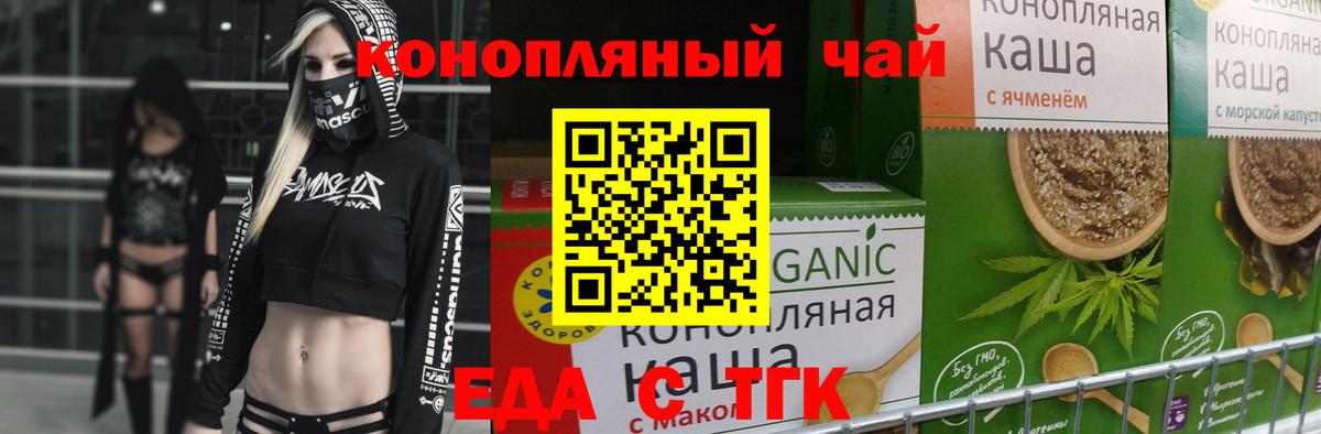 Жигулёвск  Печенье с ТГК конопля  Вход с VPN 