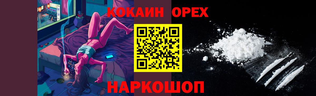 Кокаин Перу Жигулёвск
