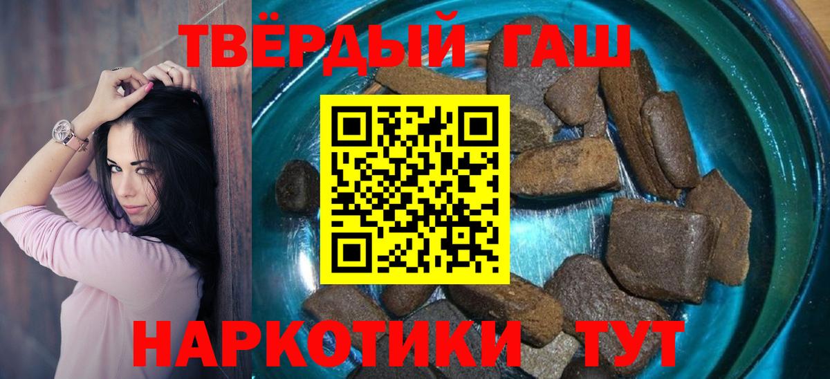 ГАШИШ  Гашиш убойный  Вход с VPN  Жигулёвск 