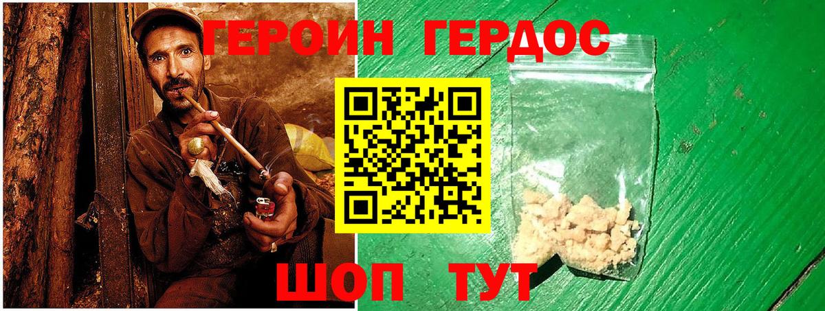 ГЕРОИН гречка  Вход с VPN  ГЕРОИН  Жигулёвск 