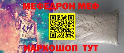 мяу мяу кристалл Кулебаки