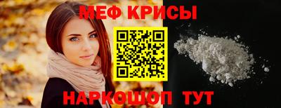 мяу мяу кристалл Кулебаки