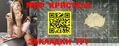 мяу мяу кристалл Кулебаки