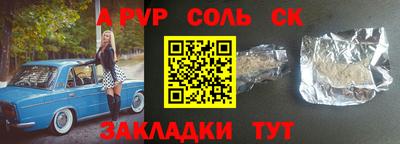 мяу мяу кристалл Кулебаки