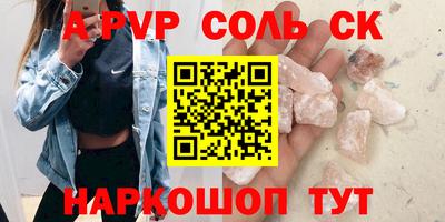 мяу мяу кристалл Кулебаки