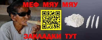 мяу мяу кристалл Кулебаки