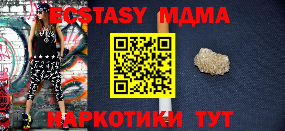 Жигулёвск  МДМА Molly  МДМА  MDMA кристаллы  Вход с VPN 