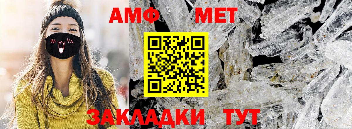 Метамфетамин винт  Вход с VPN  Жигулёвск 