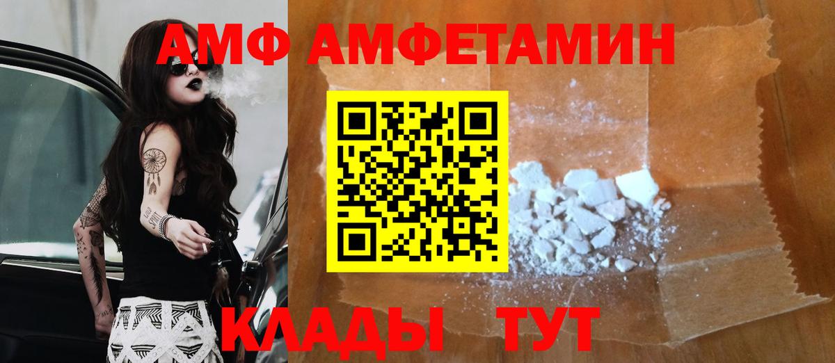 МЕТАМФЕТАМИН пудра Жигулёвск