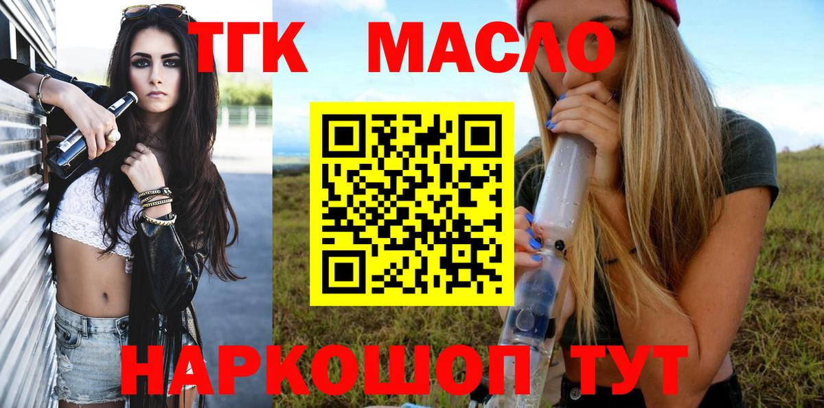 Дистиллят ТГК жижа Жигулёвск
