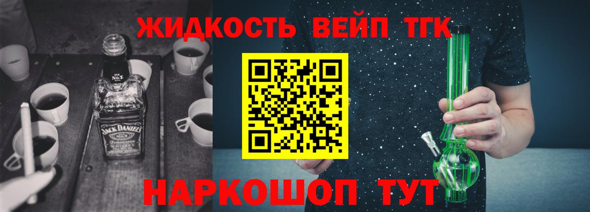 Жигулёвск  ТГК гашишное масло  Вход с VPN  купить наркотик  ТГК гашишное масло 